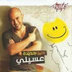 Mahmoud el esseily sur yala.fm